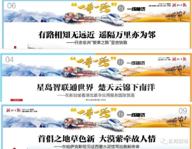 新闻竞速时代，重大主题报道如何“跑”起来