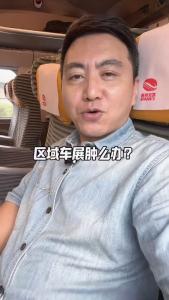 区域车展肿么办？@董涛说车