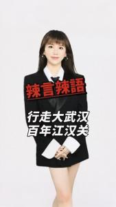 行走大武汉，百年江汉关@辣妹说旅游