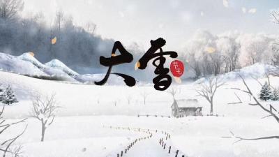 大雪@节气话农谚