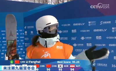 20250208见证中国队首金！李方慧获亚冬会自由式滑雪女子U型场地技巧冠军