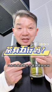 茶有五行吗？@林木先生的茶