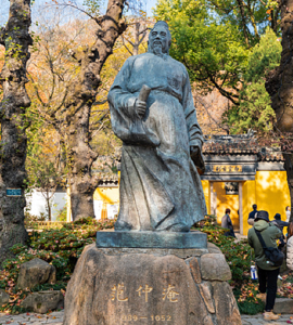 范仲淹：先天下之忧而忧，后天下之乐而乐