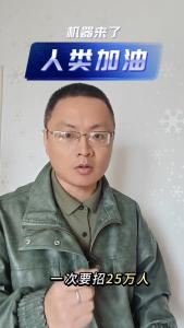机器来了，人类加油！@老杨说说