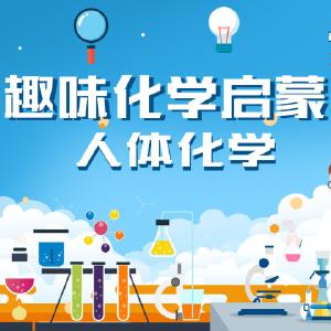 为什么人体储存能量以脂肪的形式为主？.mp3