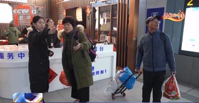 智慧站台+联动服务 春运首日各地从容应对客流高峰