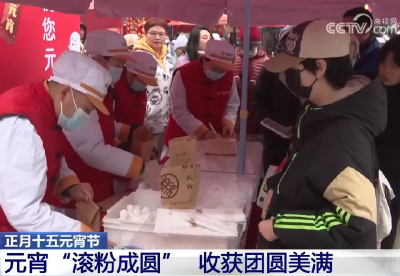 20260303正月十五元宵节 看民俗表演 赏元宵花灯 品元宵汤圆