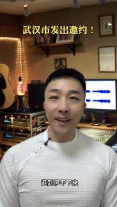 武汉市发出邀约@承泽说