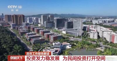 投资将超5万亿元 今年一大批新产业、新项目将惠及你我生活