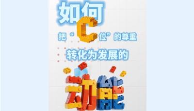 “十五五”开局话两会丨企业家坐“C位” 如何让民营经济“乘势而上”