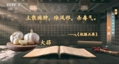 它被称为“天然青霉素”！春季吃它，不仅抗菌消炎、增强免疫力，还有助防癌抗癌、保护肝脏！就在你家餐桌上，但你可能吃错了