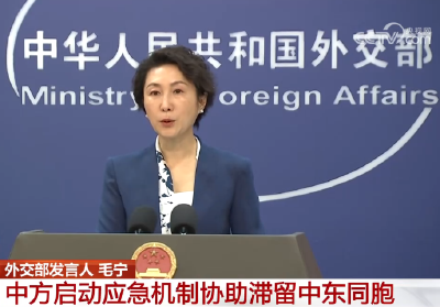 20260306中国外交部 中方启动应急机制协助滞留中东同胞