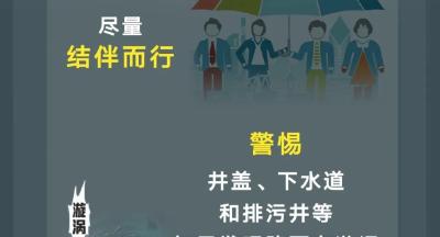 武汉中小学启动应急响应：暂停户外活动，弹性上学