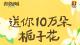 武汉300+门店：明天起，栀子花当钱花！