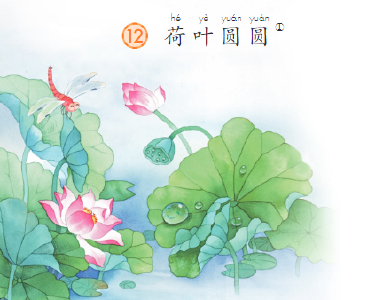 探秘语文里的科学|大家一起来跳舞