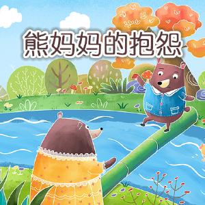 第五集.mp3