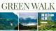 GreenWalk！6月湖北，10种治愈绿！