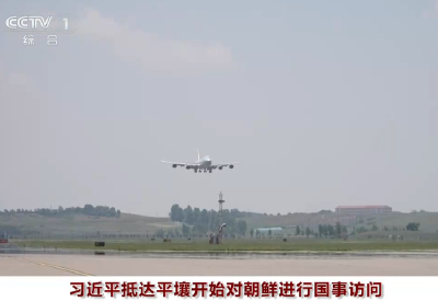 20260608 习近平抵达平壤开始对朝鲜进行国事访问