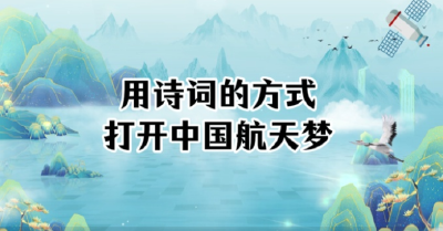 《清平乐·五月十五夜玩月》宋·刘克庄.mp4